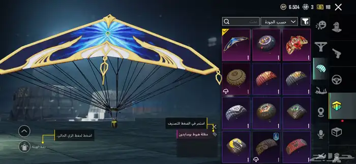 ببجي 36