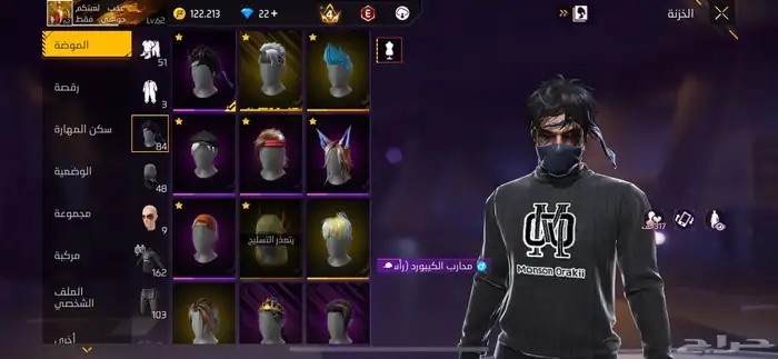 حساب فري فاير محروق للتبادل 9