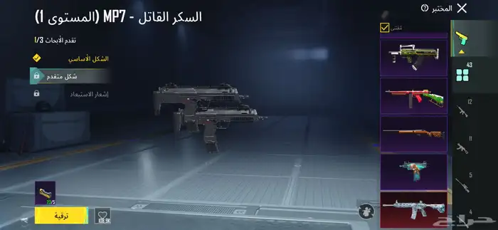 لبيع حساب ببجي فخم 6