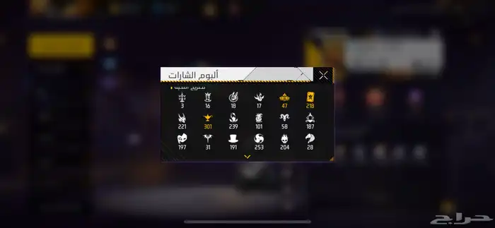 حساب فري فاير محروق للتبادل 1