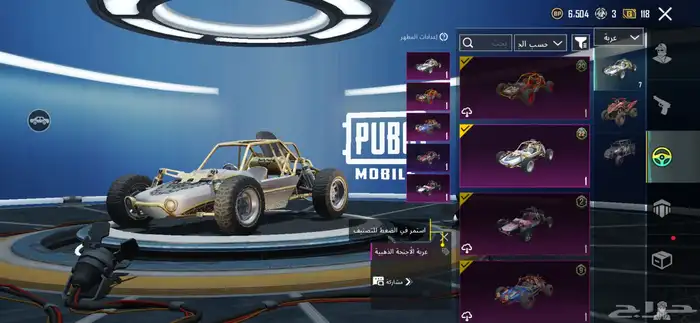 ببجي 48