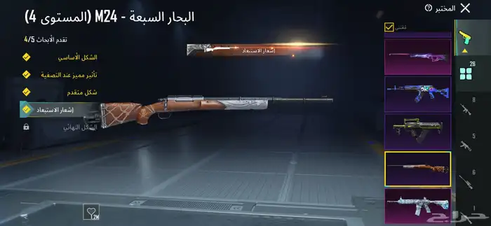 ببجي 50