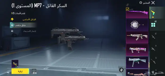 لبيع حساب ببجي فخم 4