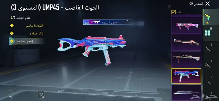 ببجي 52