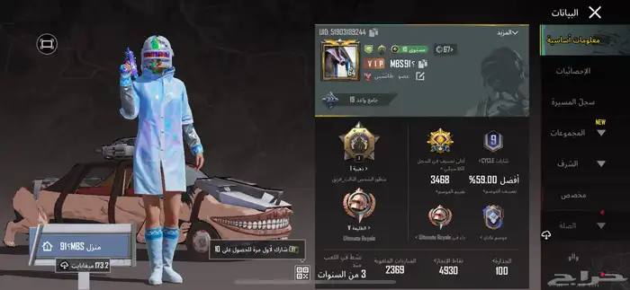 حساب ببجي 40