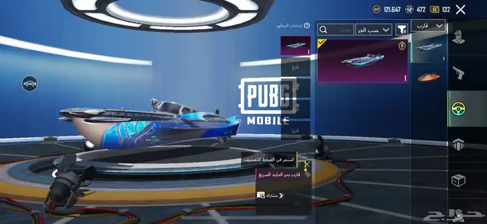 حساب ببجي 17