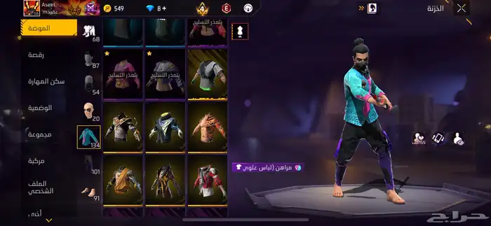 حساب فري فايز 6