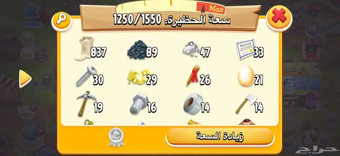 مزرعتين هاي داي لفل 37 0