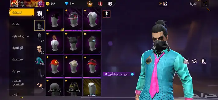 حساب فري فايز 11