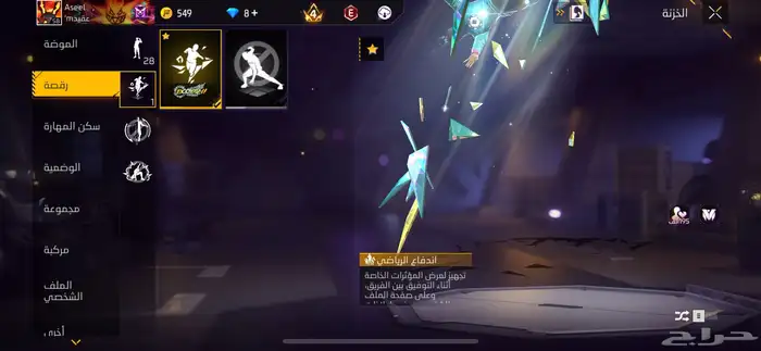 حساب فري فايز 5