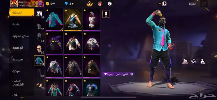 حساب فري فايز 7