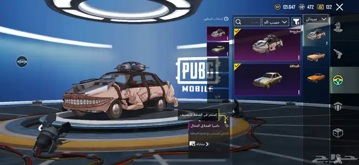 حساب ببجي 14