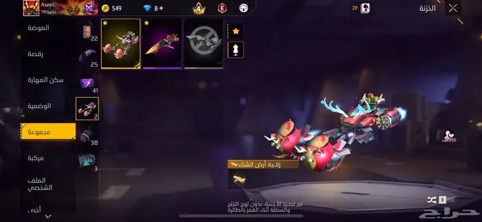 حساب فري فايز 1