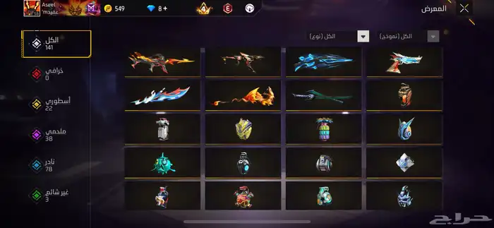 حساب فري فايز 0