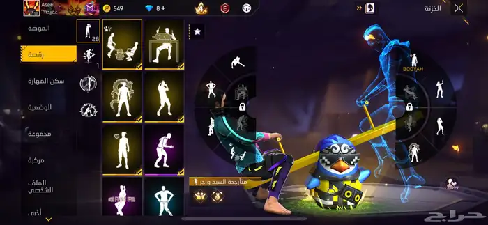 حساب فري فايز 4