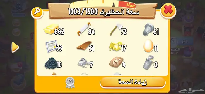 مزرعتين هاي داي لفل 37 1