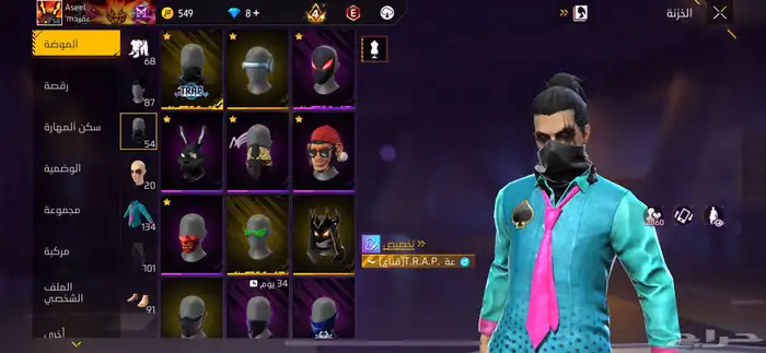 حساب فري فايز 8