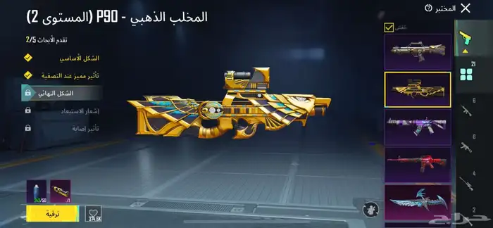 حساب ببجي كويس الي يبي مقطع للحساب واتس ولا يجي الا الصامل 5