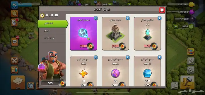 حساب كلاش اوف كلانس تاون 10 4