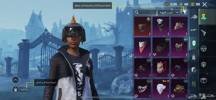 حساب ببجي 3