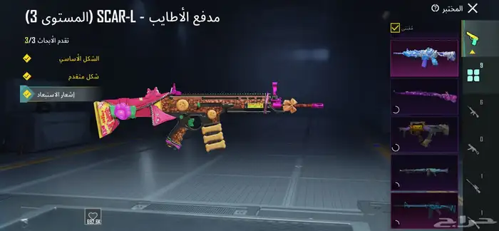 حساب ببجي 9