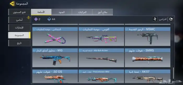 حساب كول اوف ديوتي 8