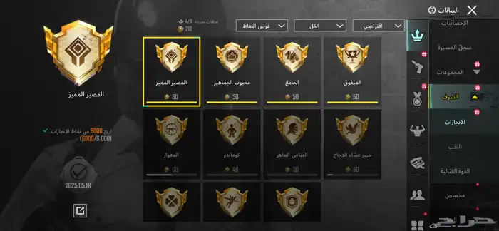 ببجي 27