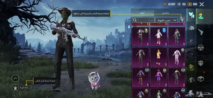 ببجي 6
