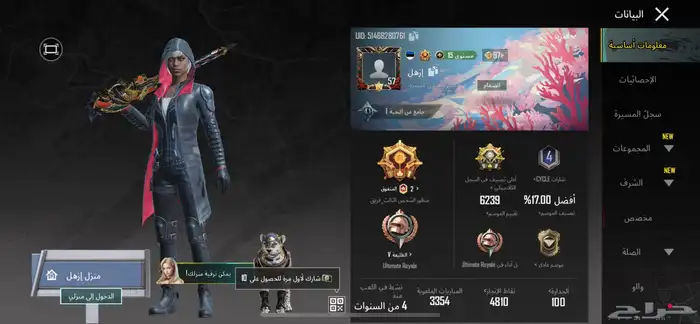 حساب ببجي تبدل 15