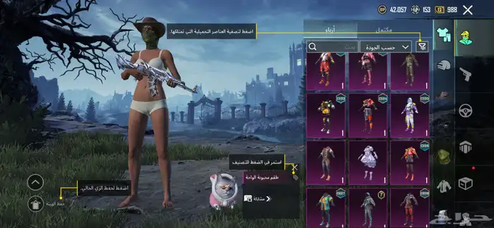 ببجي 7