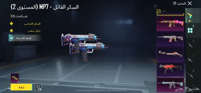 حساب ببجي للبيع 3