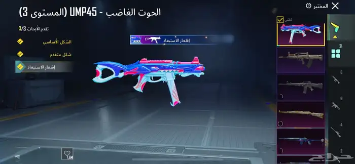 حساب ببجي كويس الي يبي مقطع للحساب واتس ولا يجي الا الصامل 4