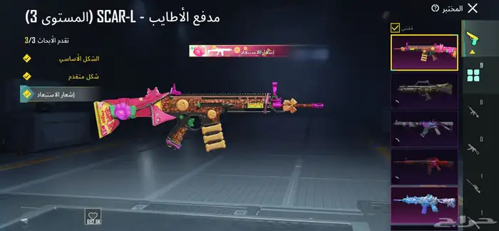 حساب ببجي 10