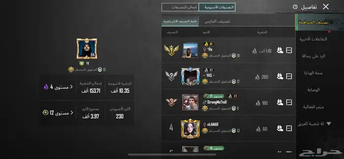 حساب ببجي للبيع 8