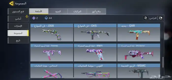 حساب كول اوف ديوتي 9