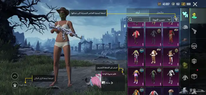 ببجي 8