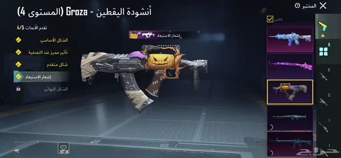 حساب ببجي 8
