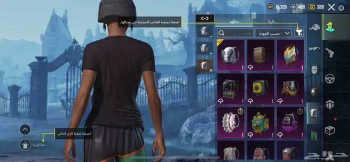 حساب ببجي 5