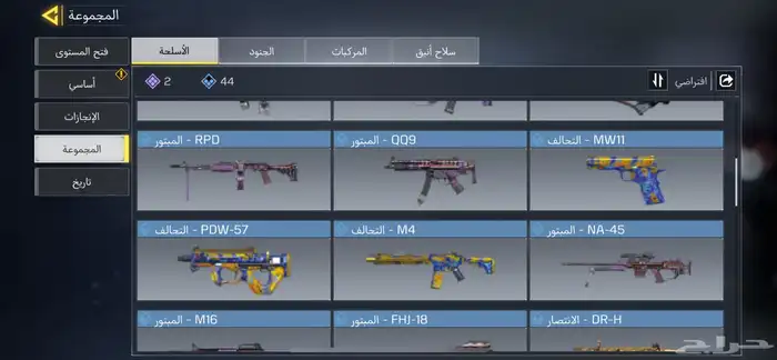 حساب كول اوف ديوتي 12