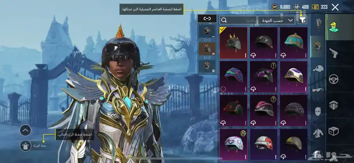 حساب ببجي 6