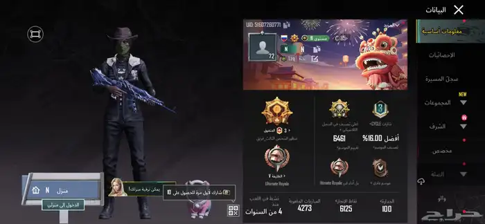 ببجي 1