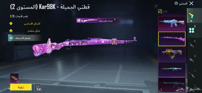 حساب ببجي 7