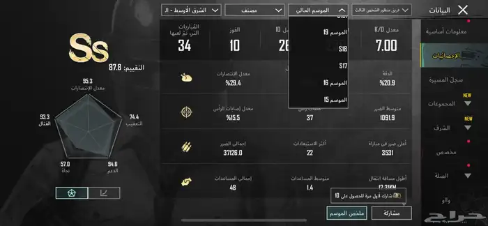 حساب PUBG للبيع 1