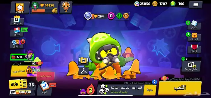 حساب براول ستارز للبيع 8