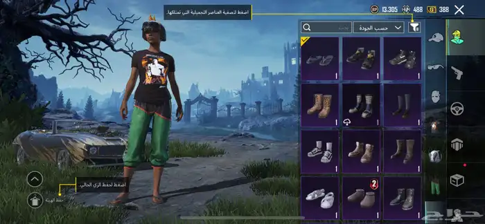 حساب ببجي 1
