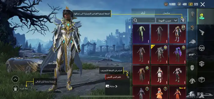 حساب ببجي 7