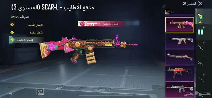 حساب ببجي للبيع 7