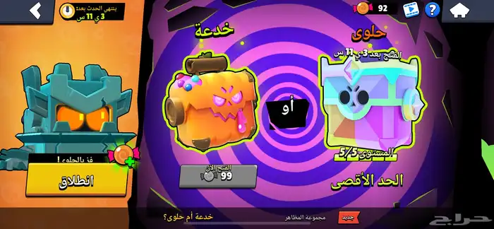 حساب براول ستارز للبيع 9