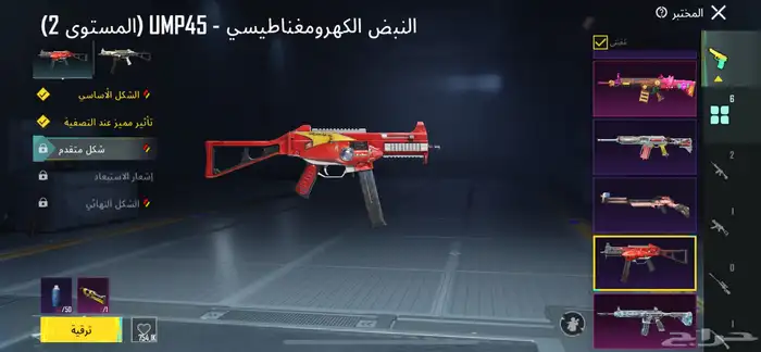 حساب ببجي للبيع 6