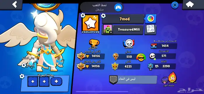 حساب براول ستارز للبيع 0
